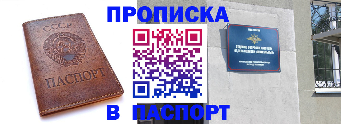 временная регистрация недорого в Калаче